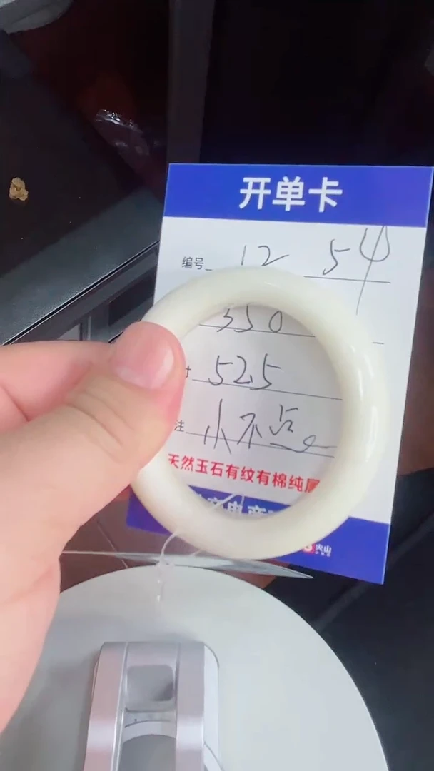 未镶嵌手镯和田玉12/52.5