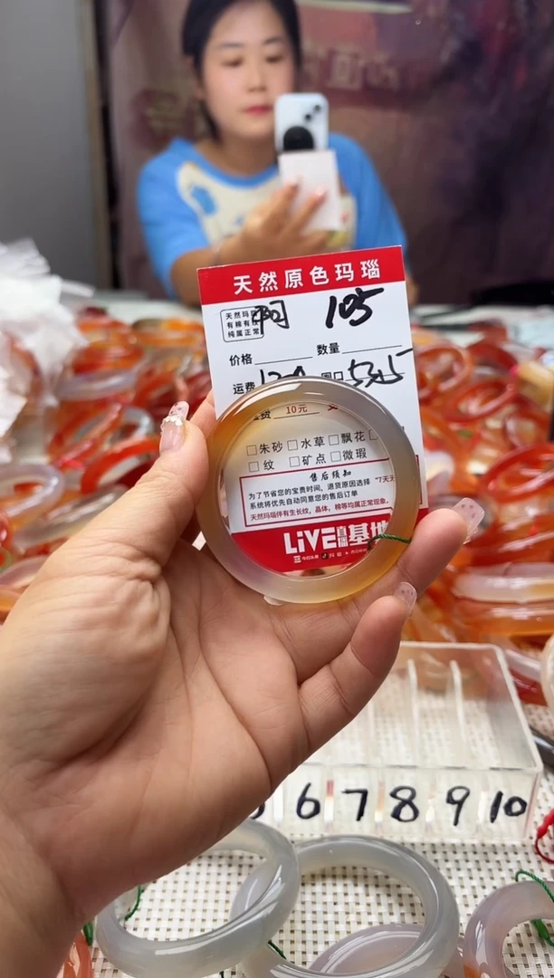 手镯玛瑙/玉髓未镶嵌阿***咖105
