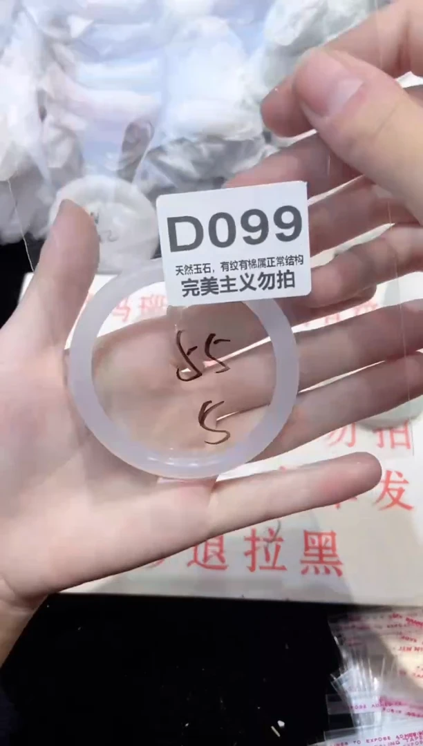 手镯玛瑙/玉髓未镶嵌55