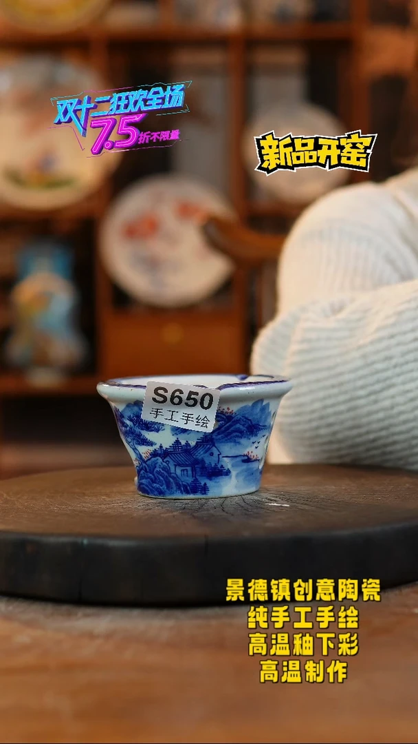 其他陶650景德镇陶瓷
