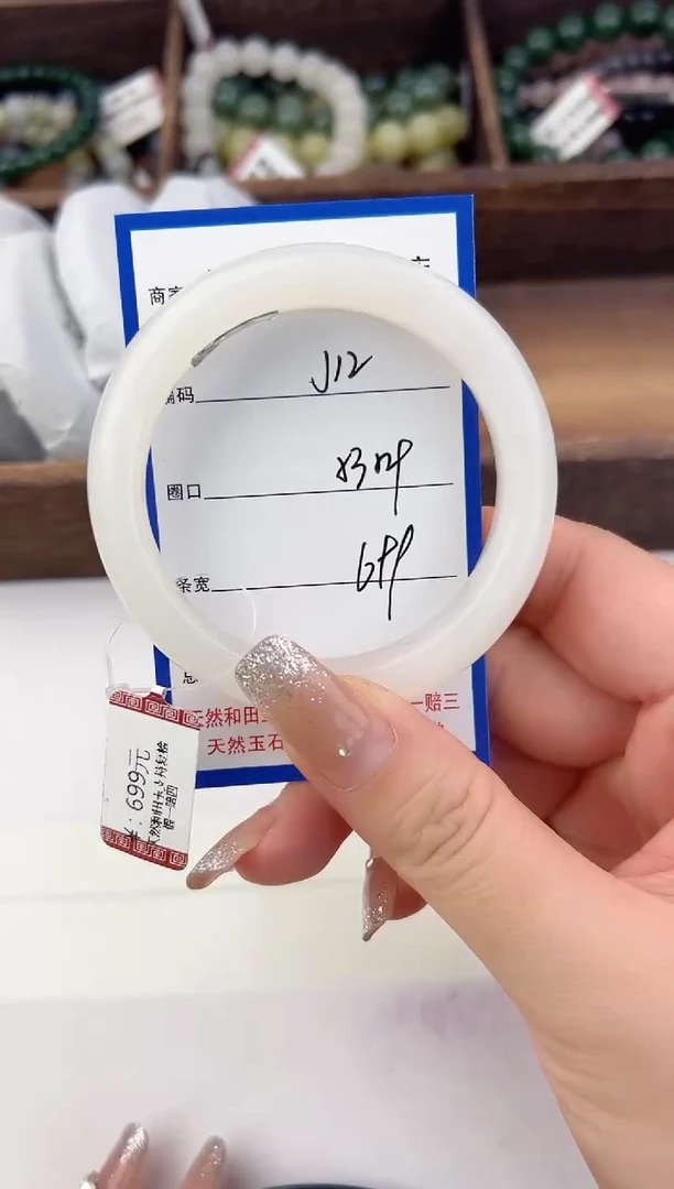 未镶嵌手镯和田玉12颜色微差无瑕疵