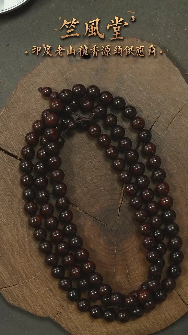 檀香紫檀（小叶紫檀）手串/手链8mm108颗 印度天然紫檀 无胶膜（293