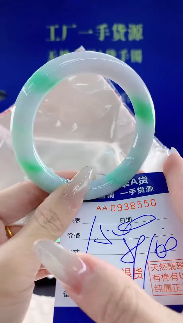 未镶嵌手镯翡翠50天然翡翠A货
