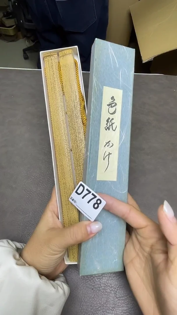 瓷片二***闷默认微瑕，谨慎参拍D778