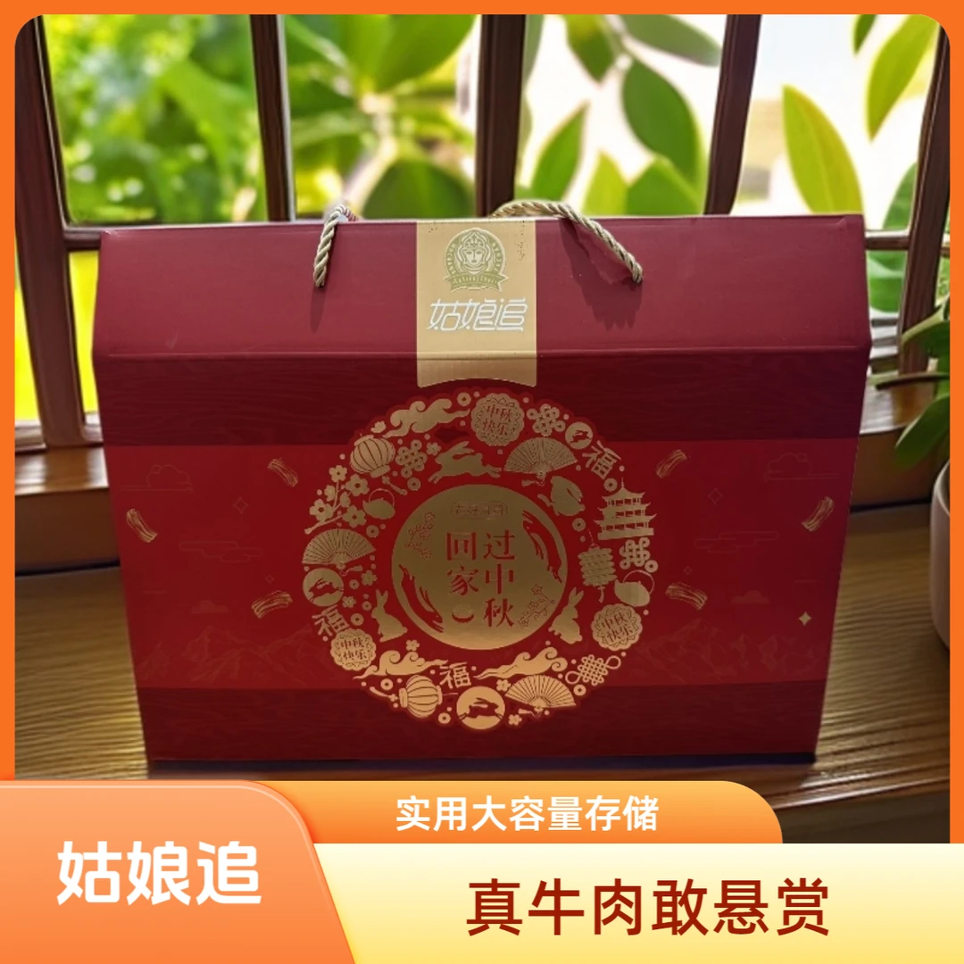 姑娘追【牛肉零食中秋小礼盒】724g（独立包装休闲解馋百分百真牛肉）
