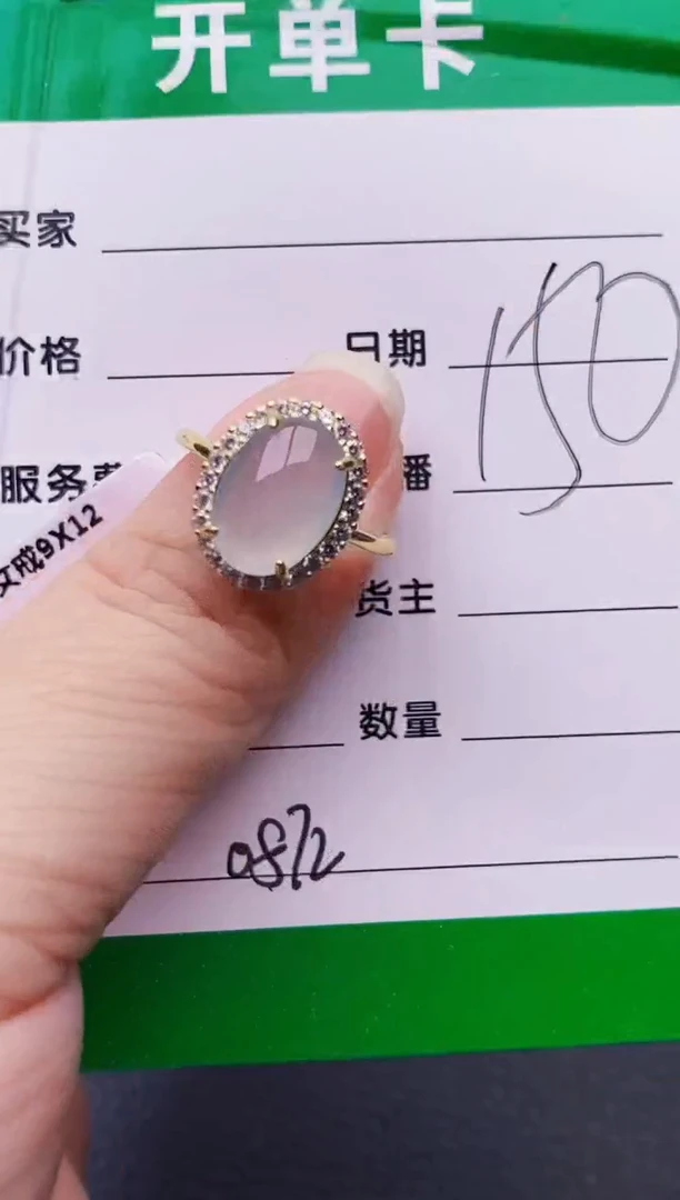 银S925镶嵌戒指翡翠0872