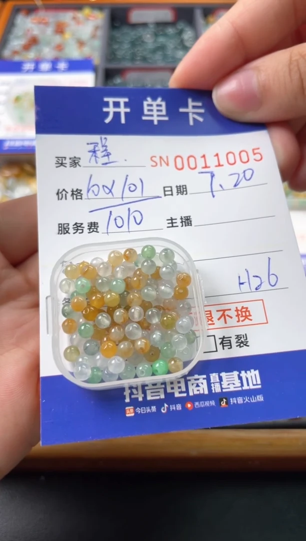 翡翠未镶嵌颈饰程*00011005