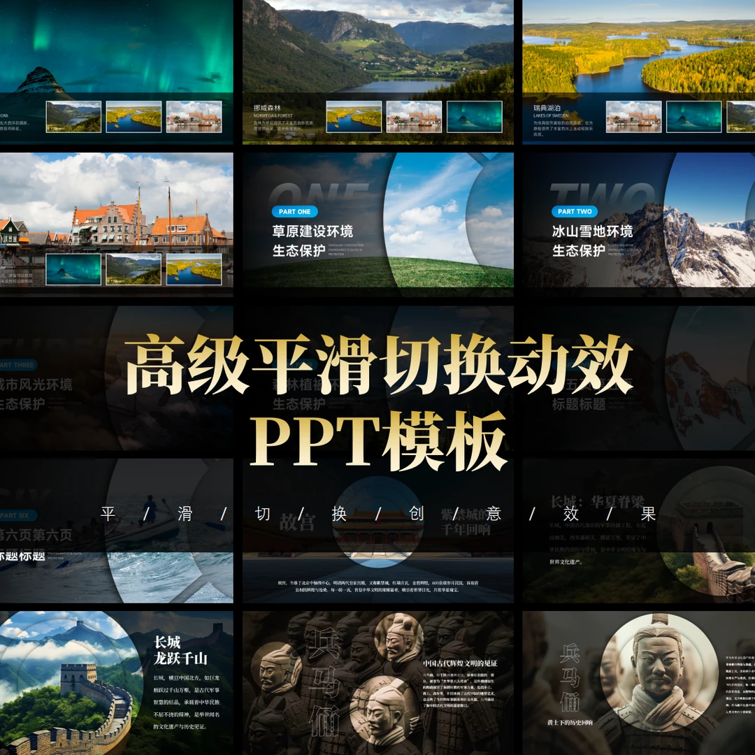 Q048转盘旋转放大轮播高级感平滑切换效果动态PPT模板