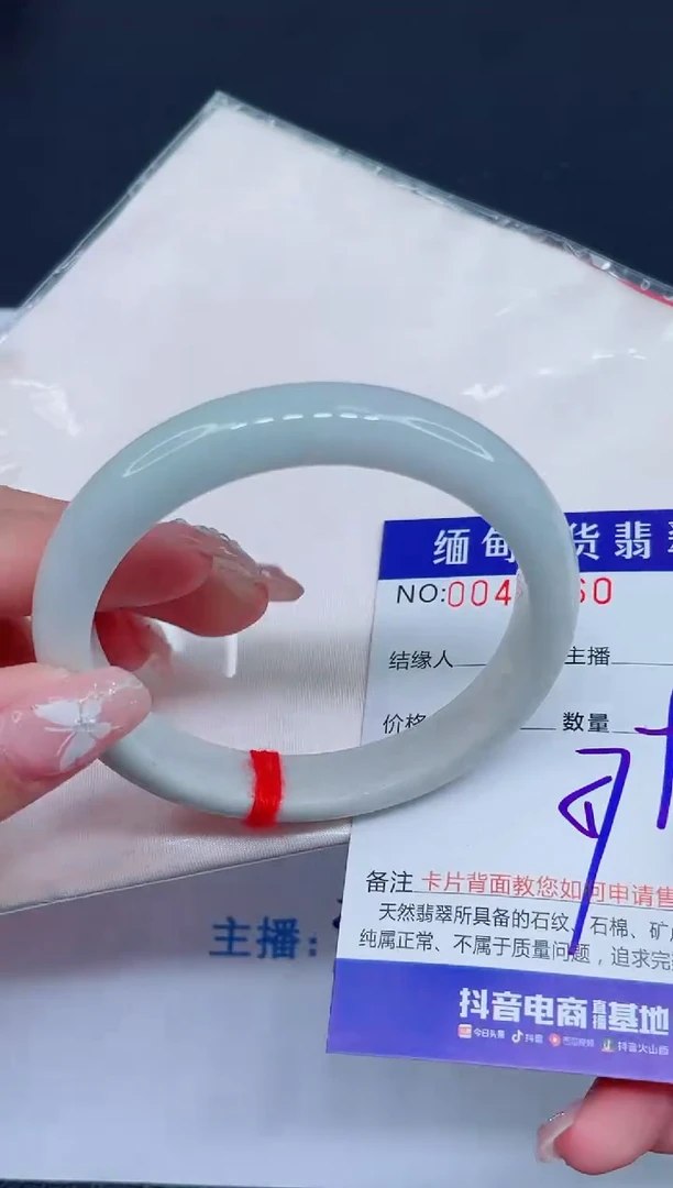 未镶嵌手镯翡翠