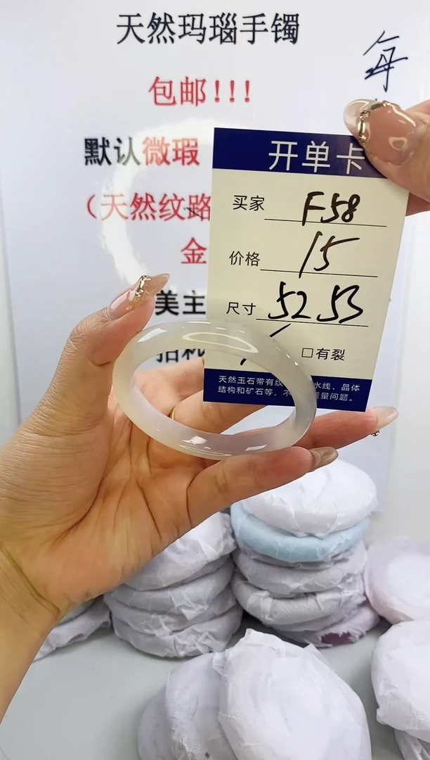 手镯玛瑙/玉髓未镶嵌f58 52 53