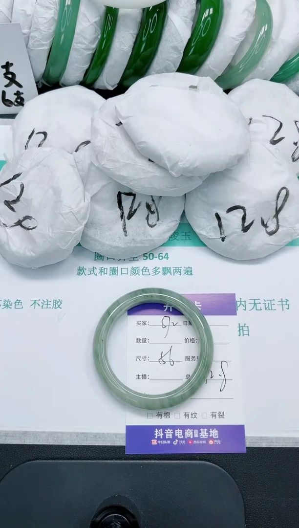 石英质玉手镯未镶嵌572/56