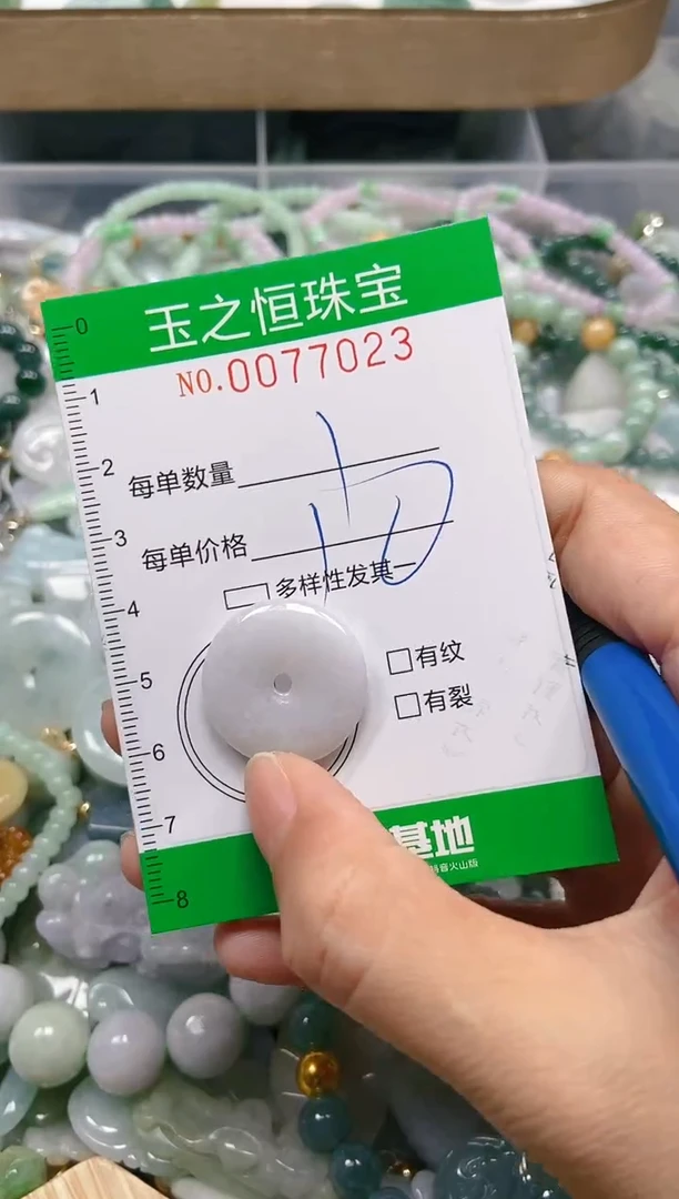 翡翠未镶嵌颈饰闪购0077023