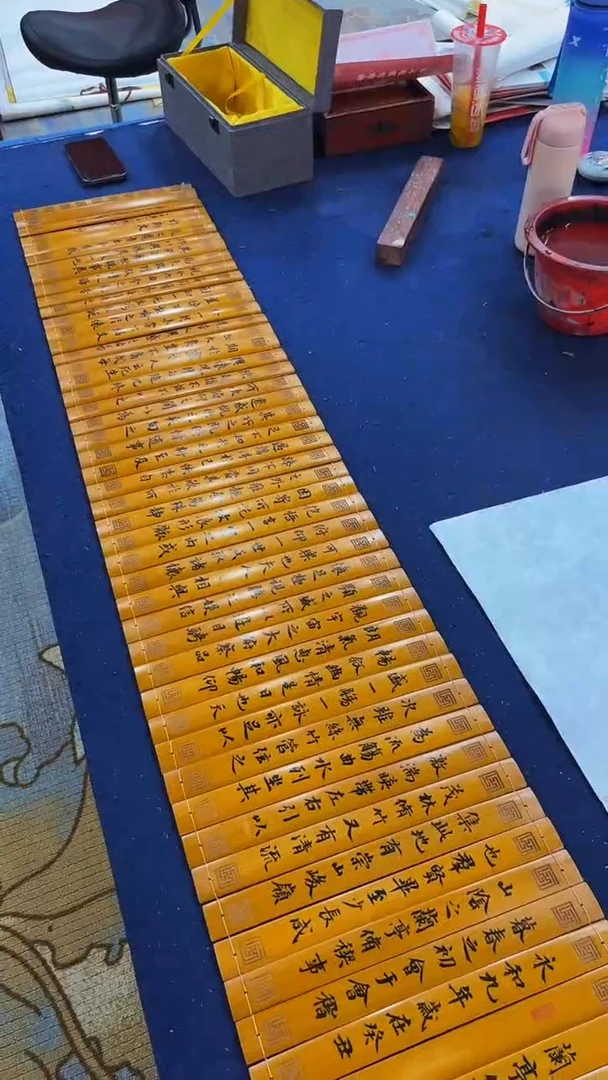 书法张建平 兰亭竹简