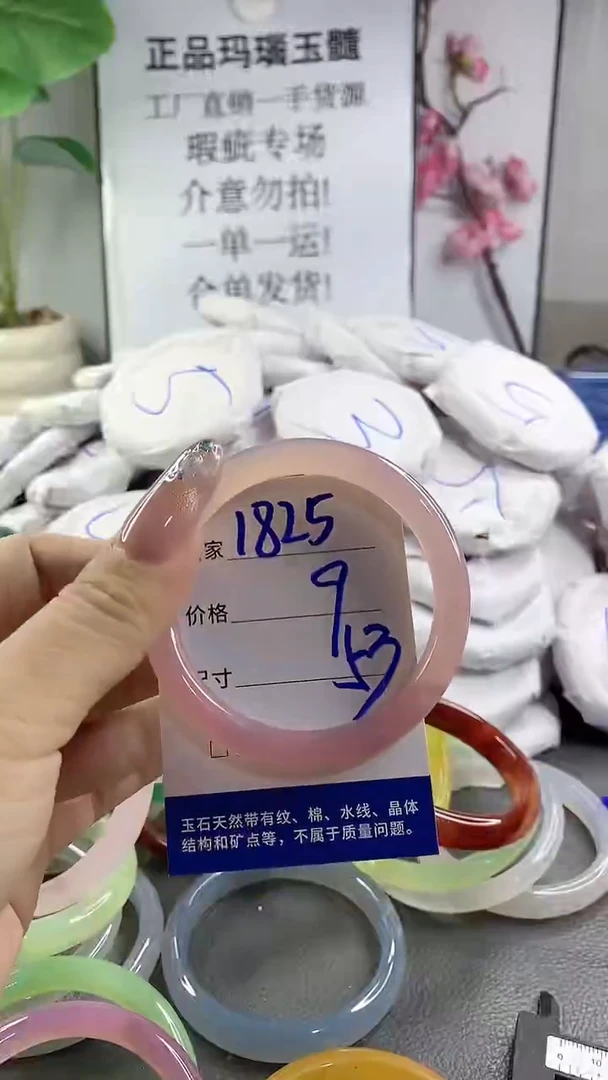 玛瑙/玉髓手镯未镶嵌1825