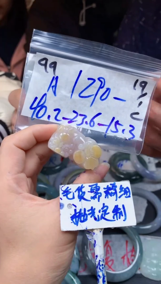 【闪购商品】定制翡翠未镶嵌99毛货需精细抛光挂件多样性拍一发一