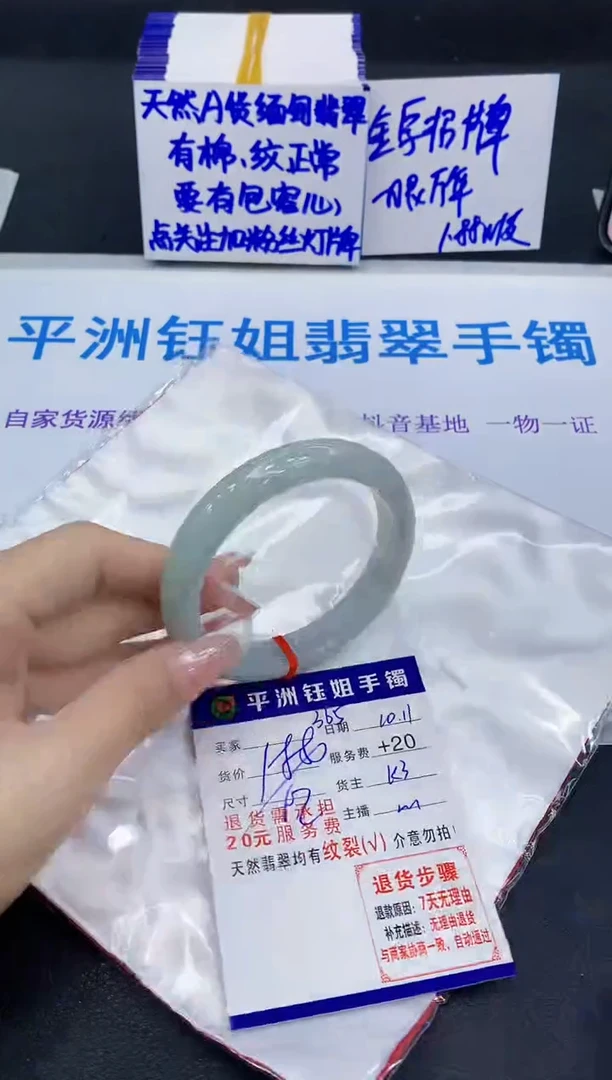未镶嵌手镯翡翠11