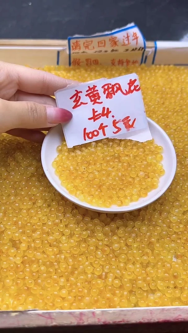 【闪购商品】玛瑙/玉髓散珠未镶嵌冰玄黄飘花Y1832 4MM 100颗