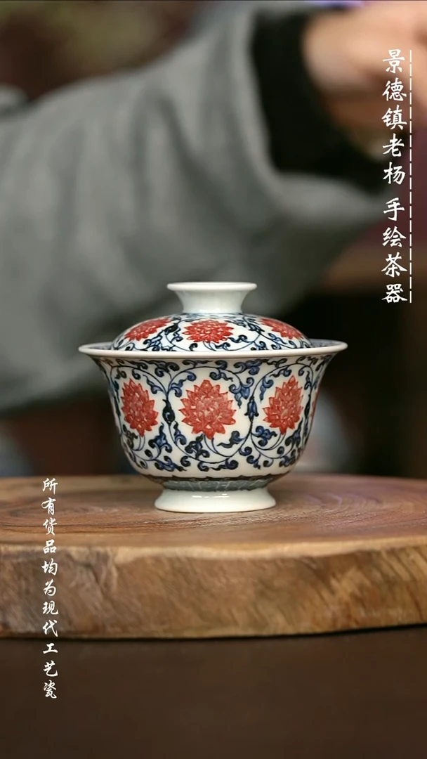 陈*手绘微瑕 高温现代瓷 气窑  缠枝莲高足130C