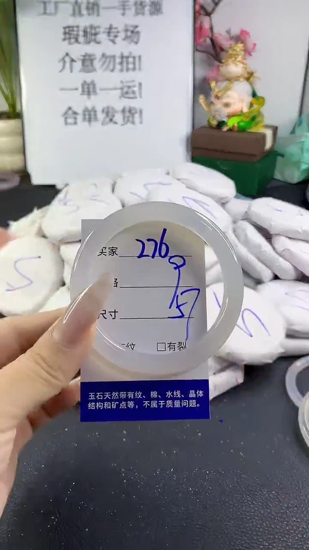 手镯玛瑙/玉髓未镶嵌276