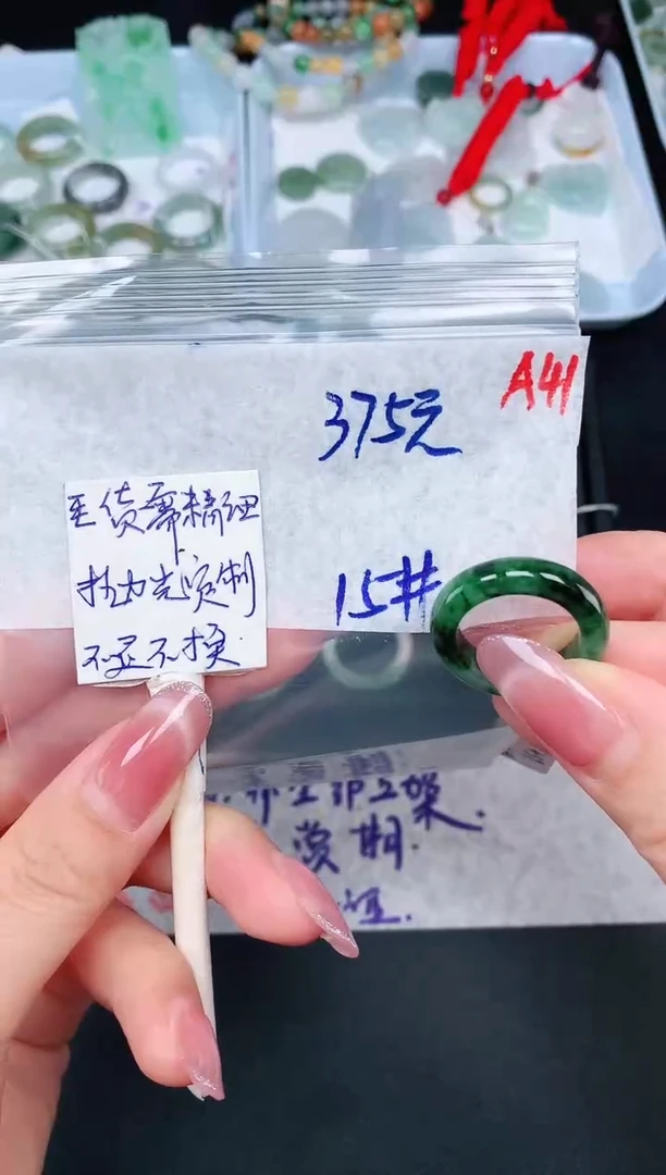 未镶嵌定制翡翠15# 戒圈375元毛货需精抛光