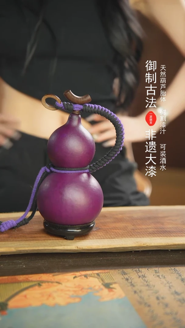 【闪购商品】259号新年福利非遗漆器酒葫芦
