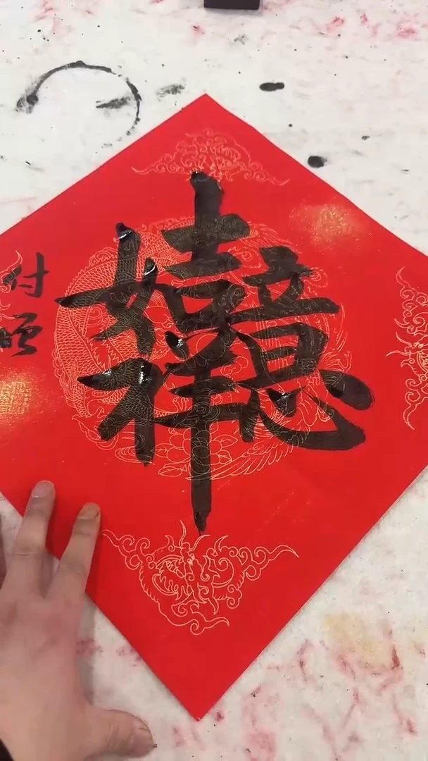 【闪购商品】书法陈付增 1平尺 吉祥如意