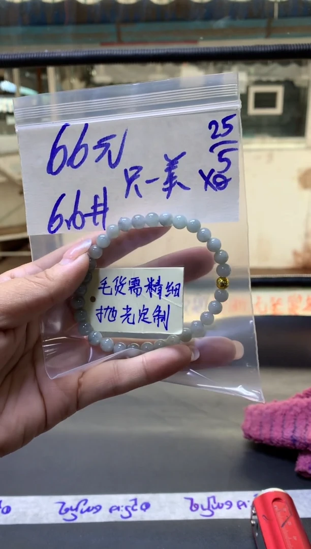 定制翡翠未镶嵌只因你+珠串6.6#66元毛货抛光