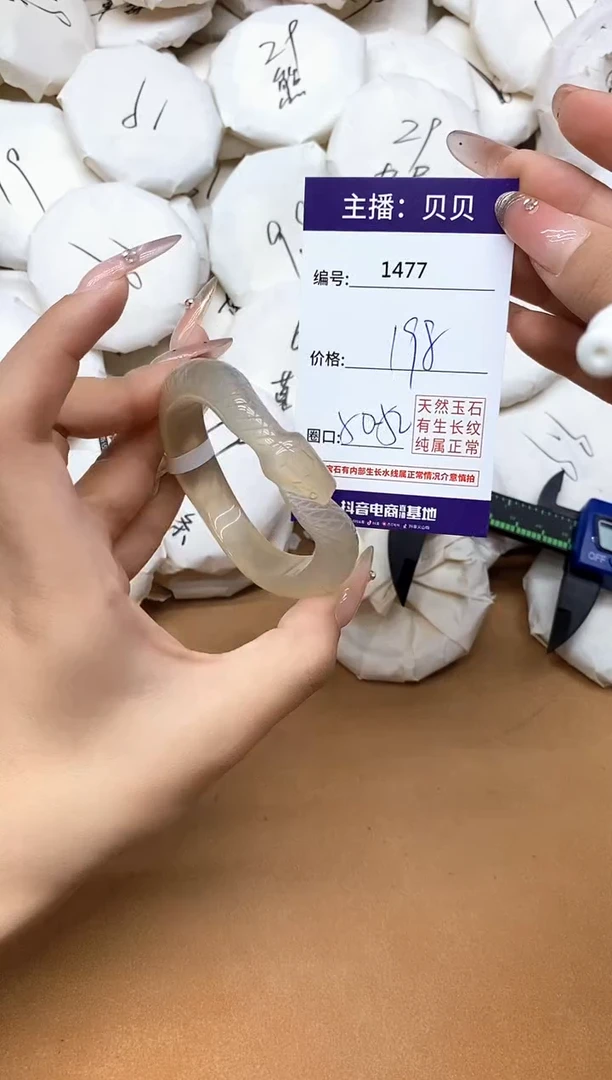 手镯玛瑙/玉髓未镶嵌1477