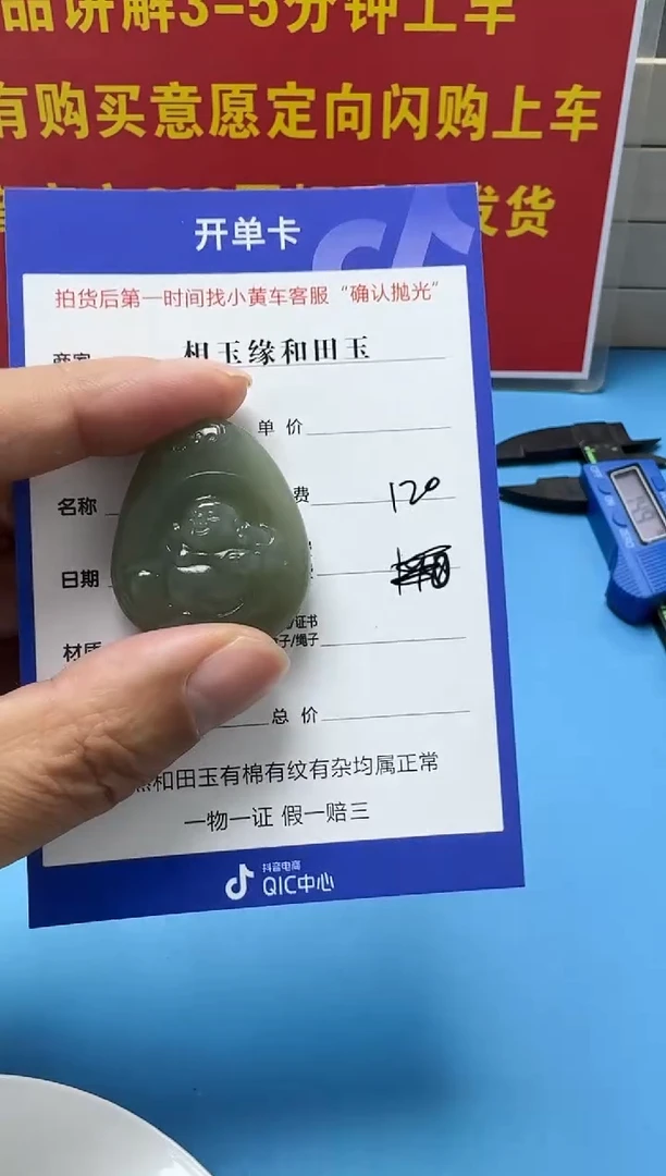 颈饰未镶嵌和田玉2