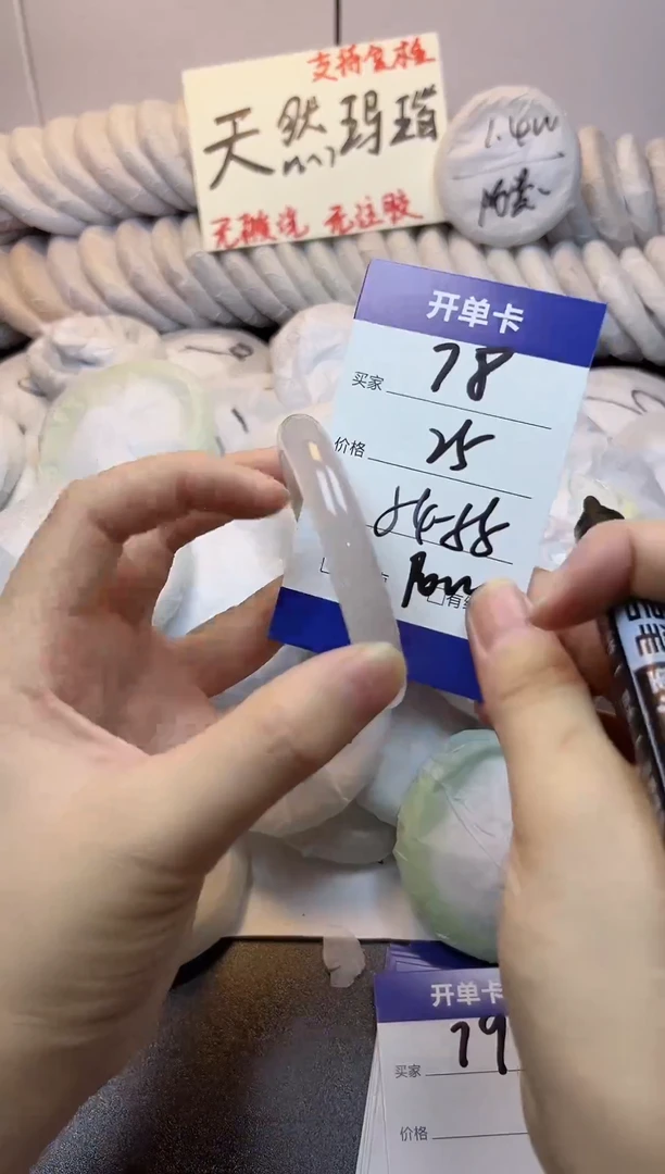手镯玛瑙/玉髓未镶嵌78
