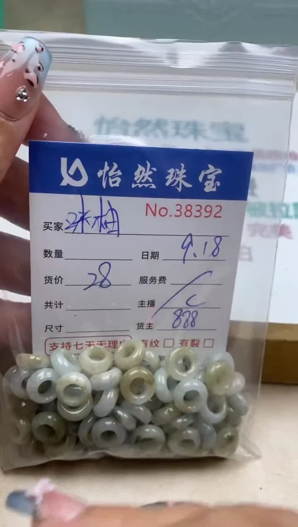 未镶嵌手链翡翠咪*?单：38392