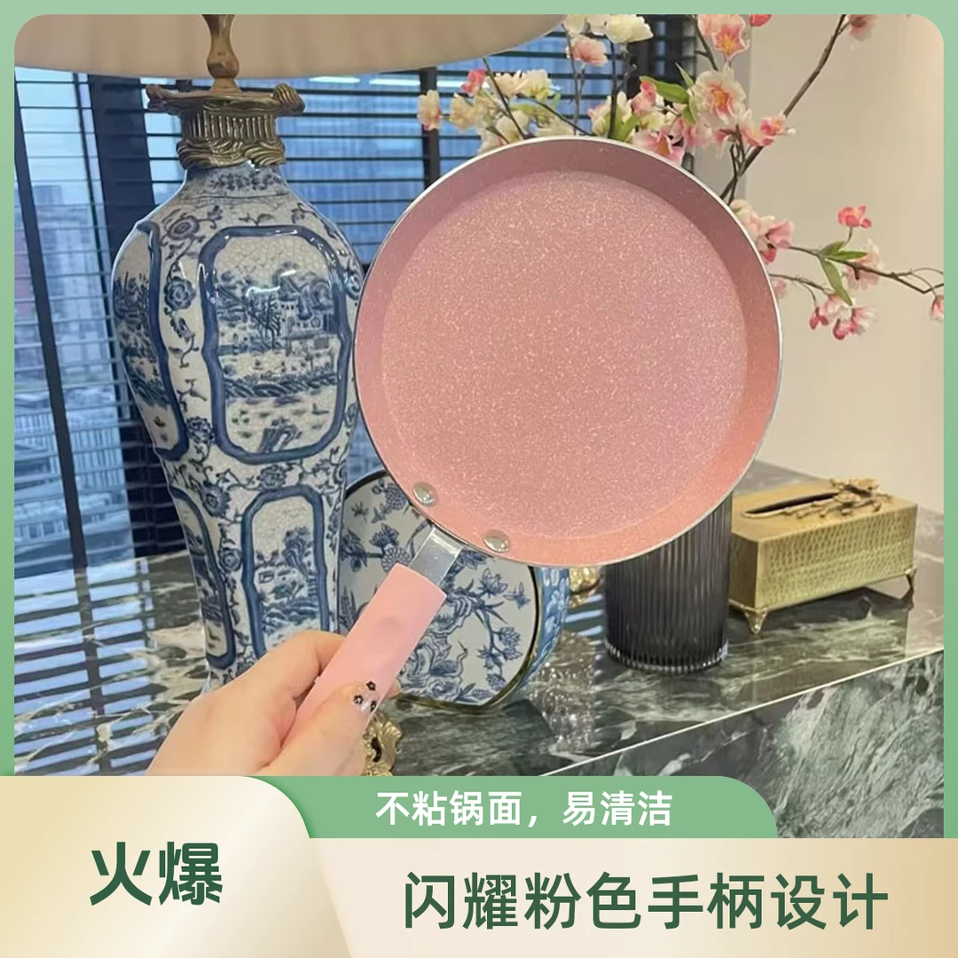 18cm玉子圆形烧煎盘不粘锅多功能方便精致多用适用宝宝高颜值厨具