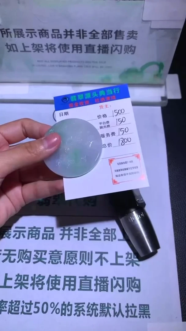 未镶嵌定制翡翠-毛货-不退不换-