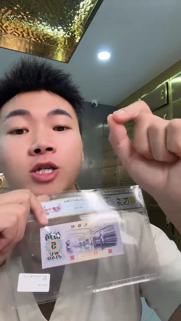 PCGS评级-三版币万紫千红单张68不挑号