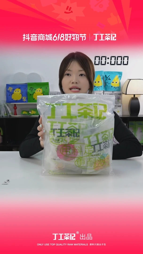 59元12包全口味果茶福利版