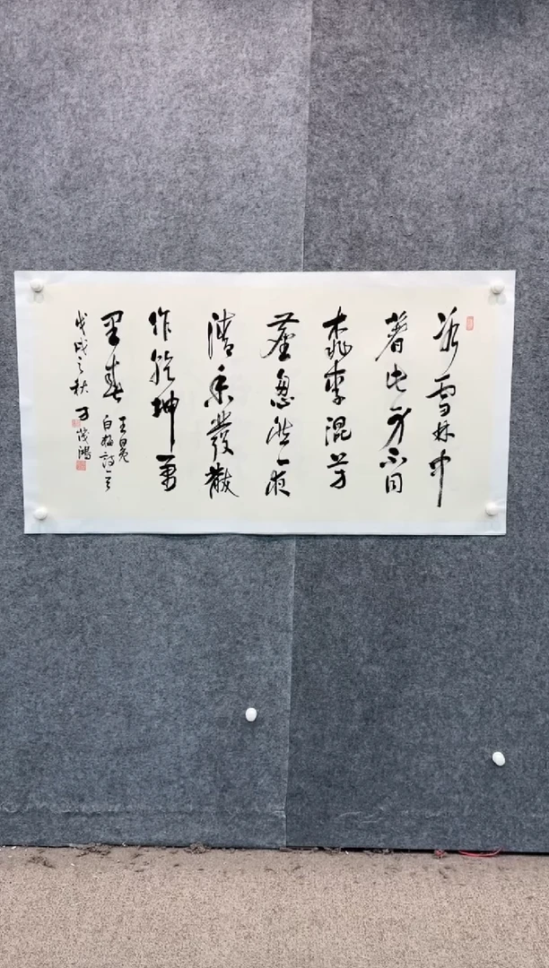 【闪购商品】书法pmw不二轩旗舰店国画FMH15