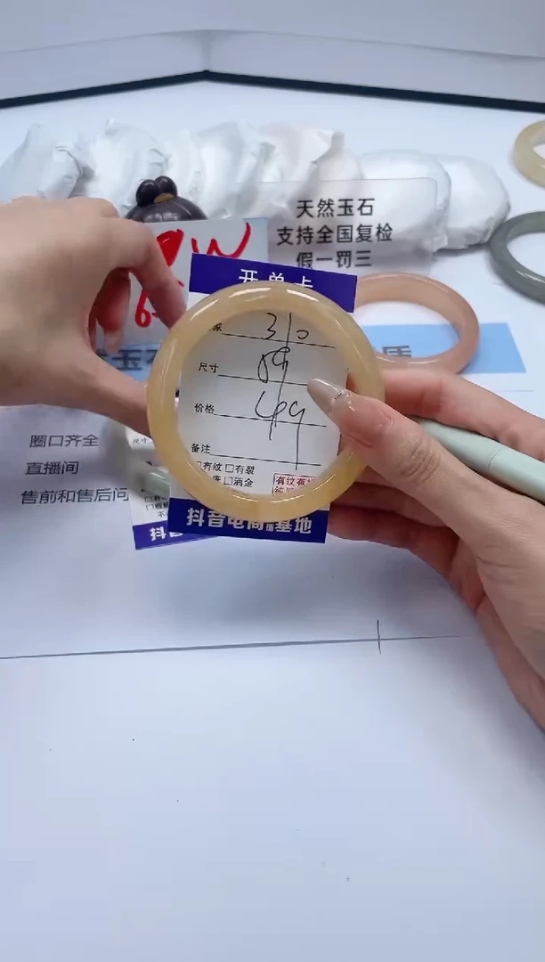 石英质玉手镯未镶嵌370/59