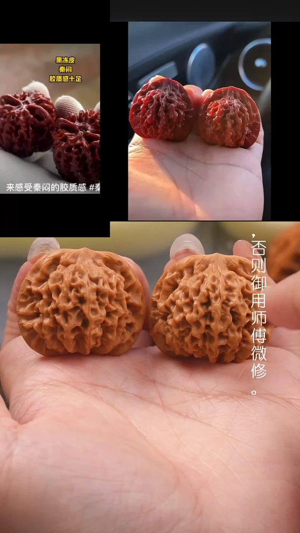 文玩核桃吊坠35果冻皮秦闷