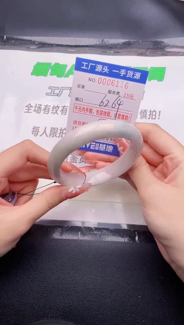 翡翠手镯未镶嵌按图片拍下发货36