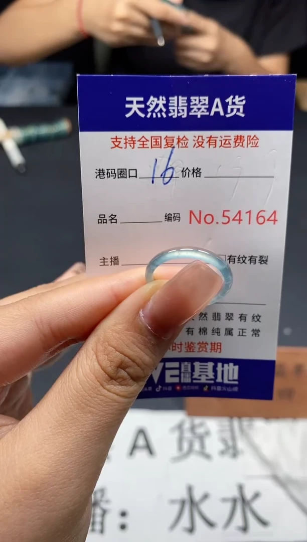 未镶嵌戒指翡翠天然A货翡翠4164