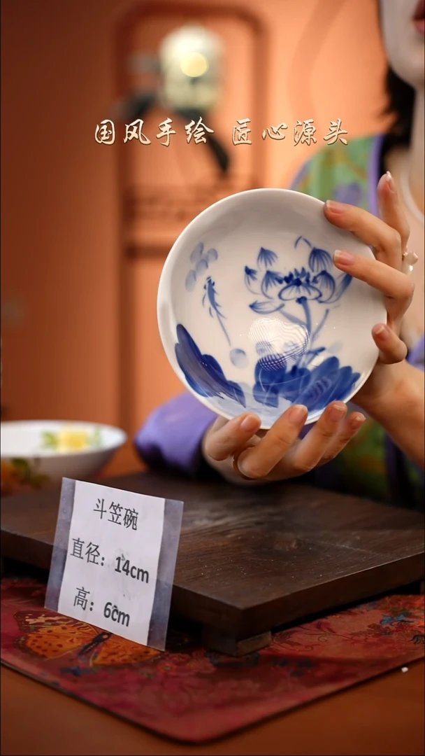 陶瓷景德镇高温釉中彩斗笠碗直径14高6