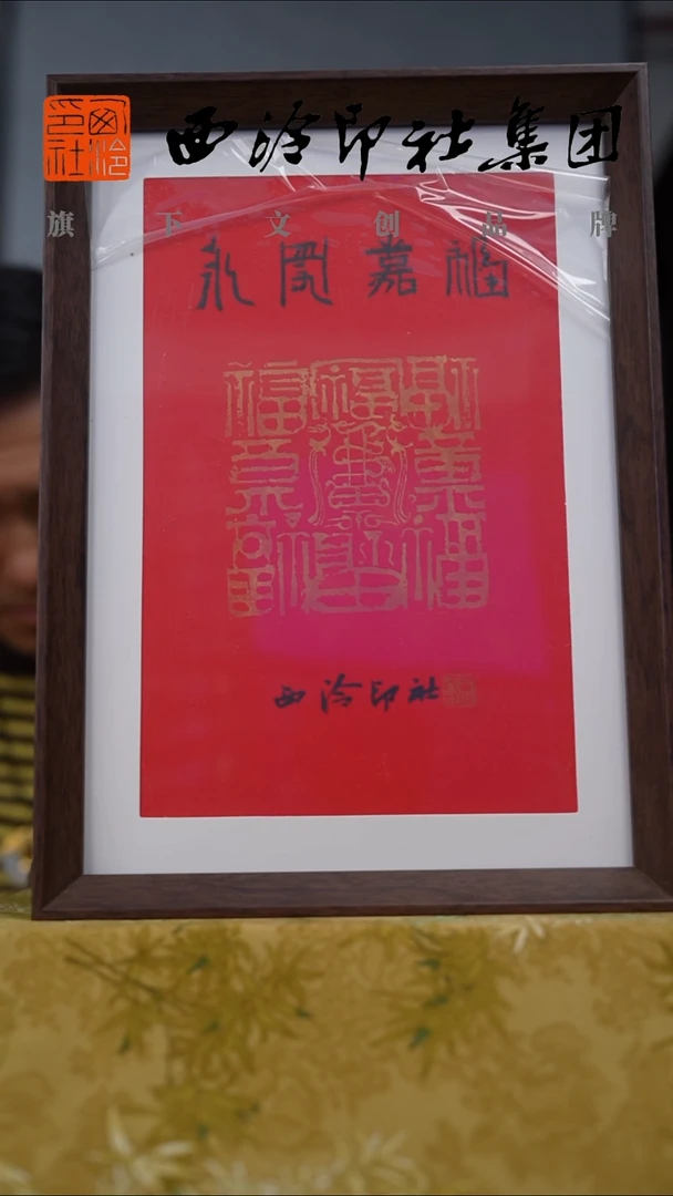 国画A4不落名书法带框发货 9718