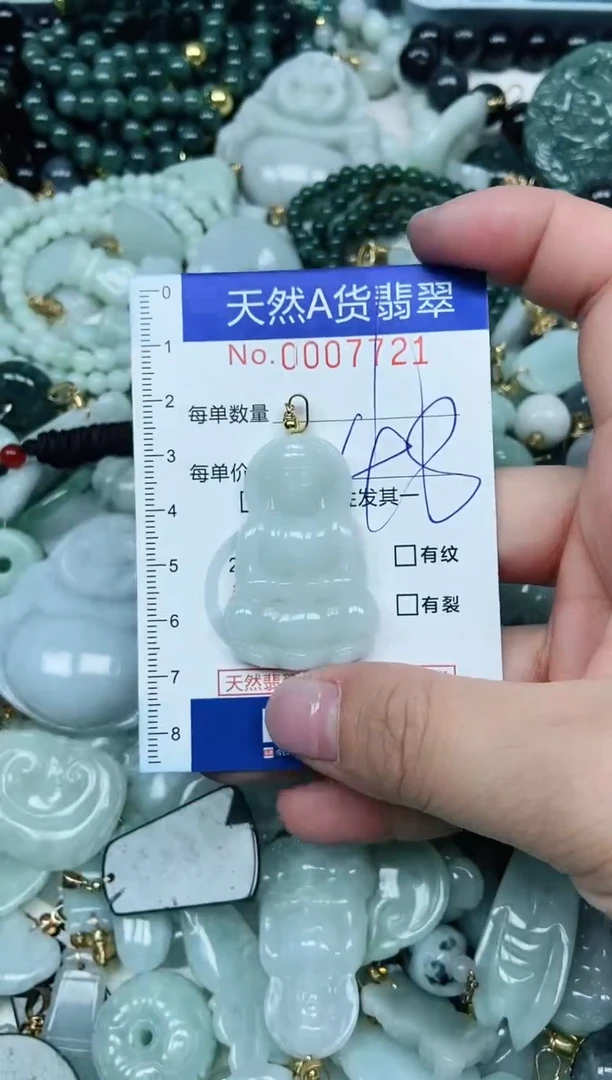 【闪购商品】翡翠吊坠(不含链)未镶嵌翡翠