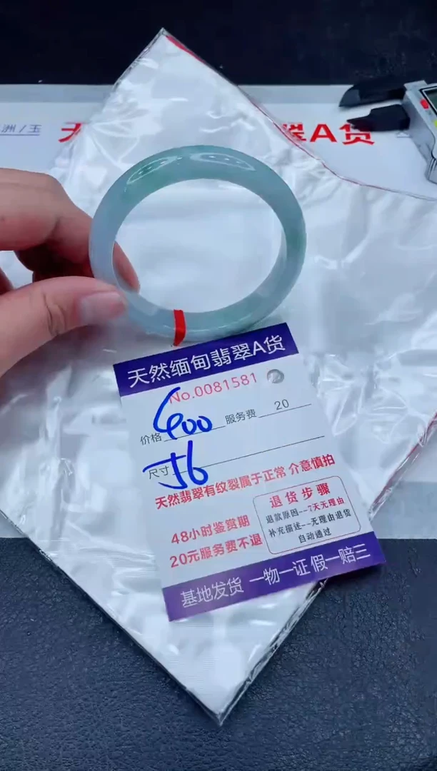 未镶嵌手镯翡翠400.00