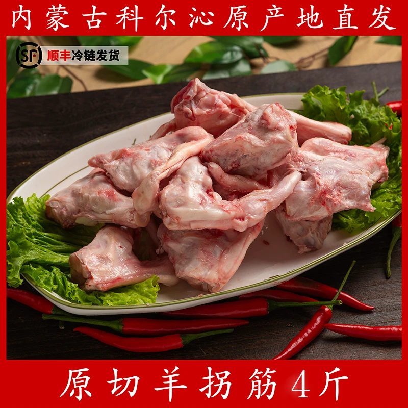 内蒙古科尔沁羔羊拐筋