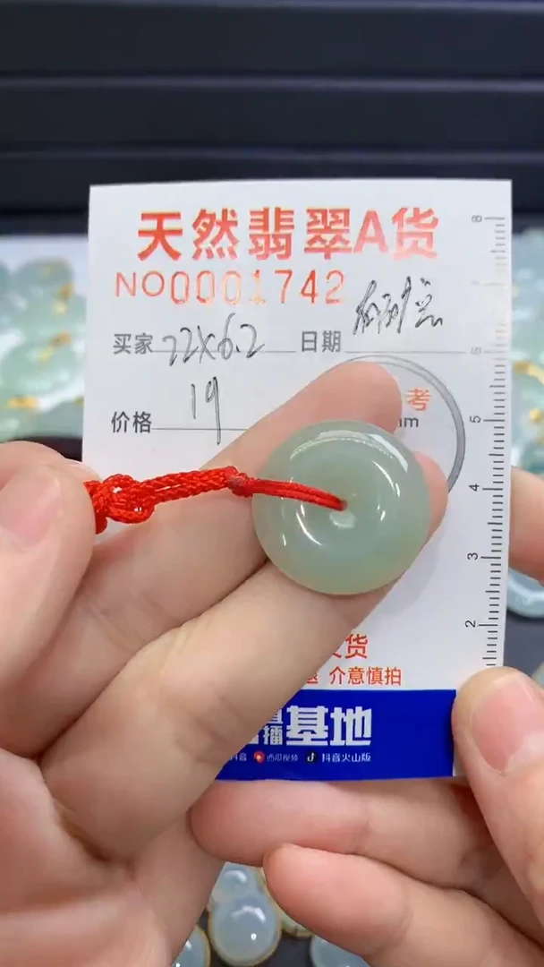 【闪购商品】翡翠颈饰未镶嵌翡翠