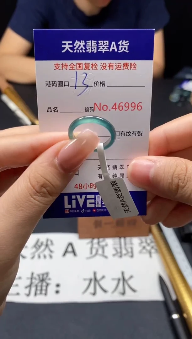 未镶嵌戒指翡翠天然A货翡翠6996