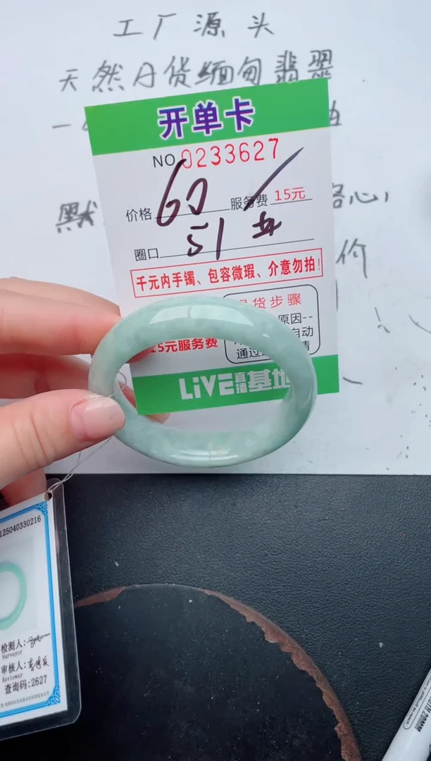 未镶嵌手镯翡翠27