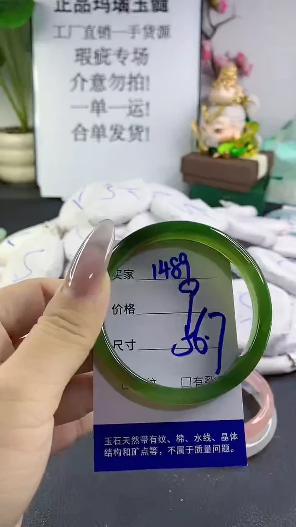 手镯玛瑙/玉髓未镶嵌1489
