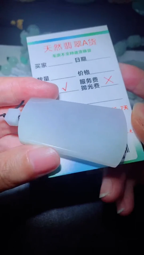 未镶嵌定制毛货定制翡翠定制毛货02139